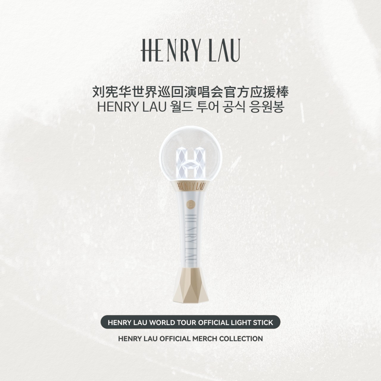 Henry Lau Official Light Stick